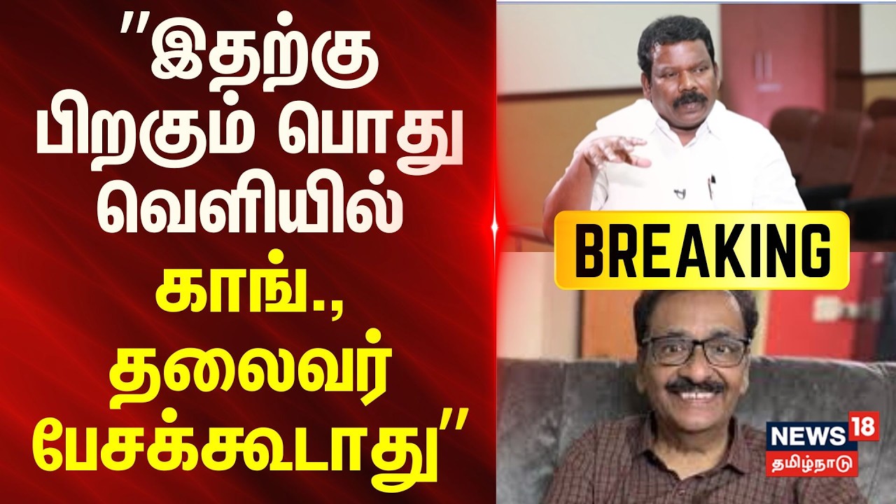 Selvaperunthagai |Journalist Tharasu shyam |”இதற்கு பிறகும் பொது வெளியில் காங்., தலைவர் பேசக்கூடாது”