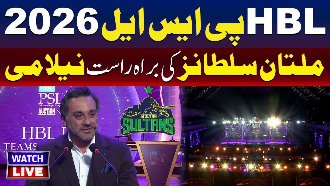 🔴LIVE : PSL 11 - Multan Sultans Auction Ceremony | PSL Draft Event & Squad Strategy | TV One USA