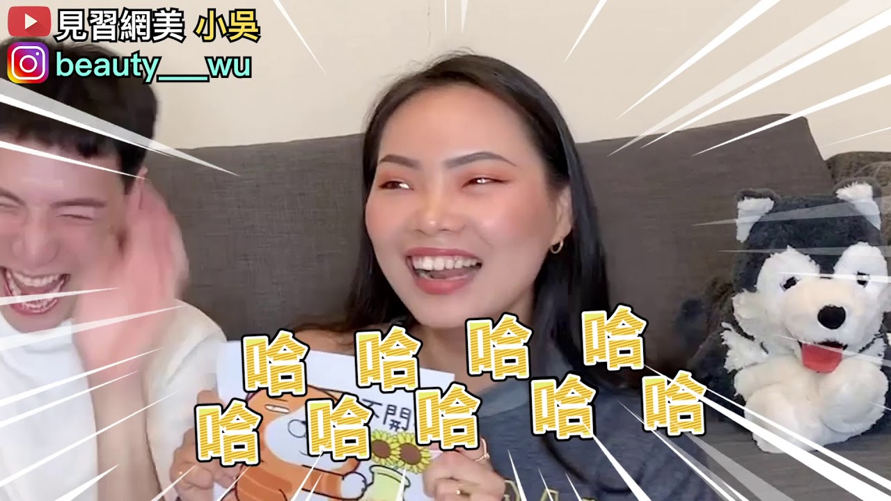 【見習網美小吳 】爆笑接故事大賽！誰最會掰？用LINE貼圖攻擊！(ft.LINE)