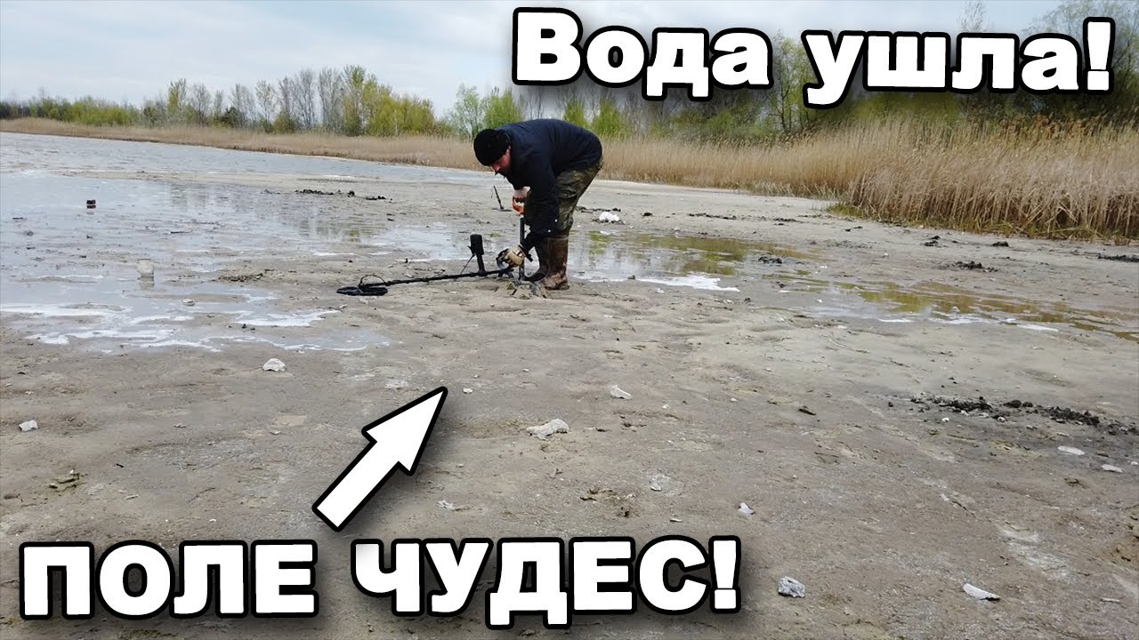 Поле ЧУДЕС под ВОДОЙ!  В поисках сокровищ / In search of treasures