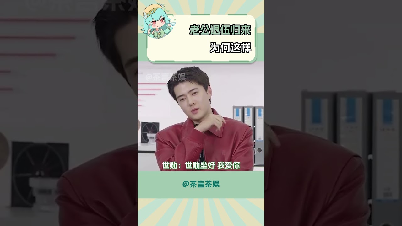 我不行了。。咋這么好笑 #sehun #exo #吳世勛 #刀馬