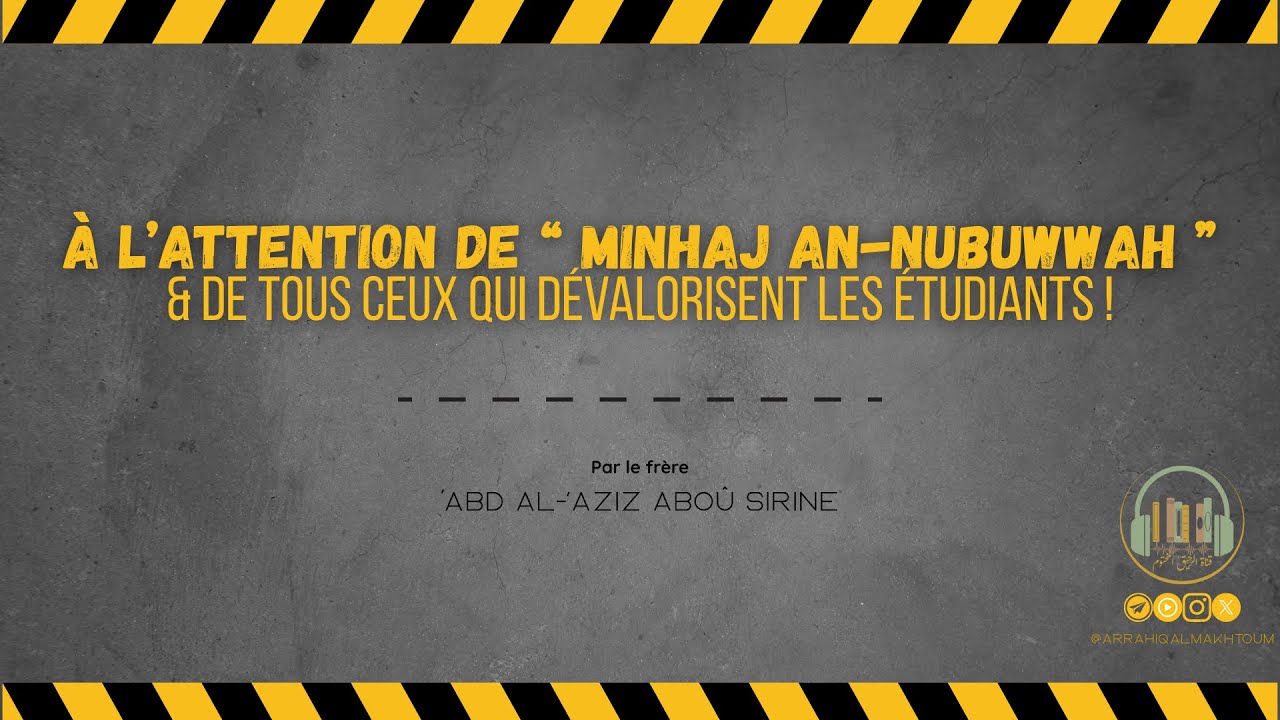 À l'attention de « Minhaj An Nubuwwah » et de tous ceux qui dévalorisent les étudiants !