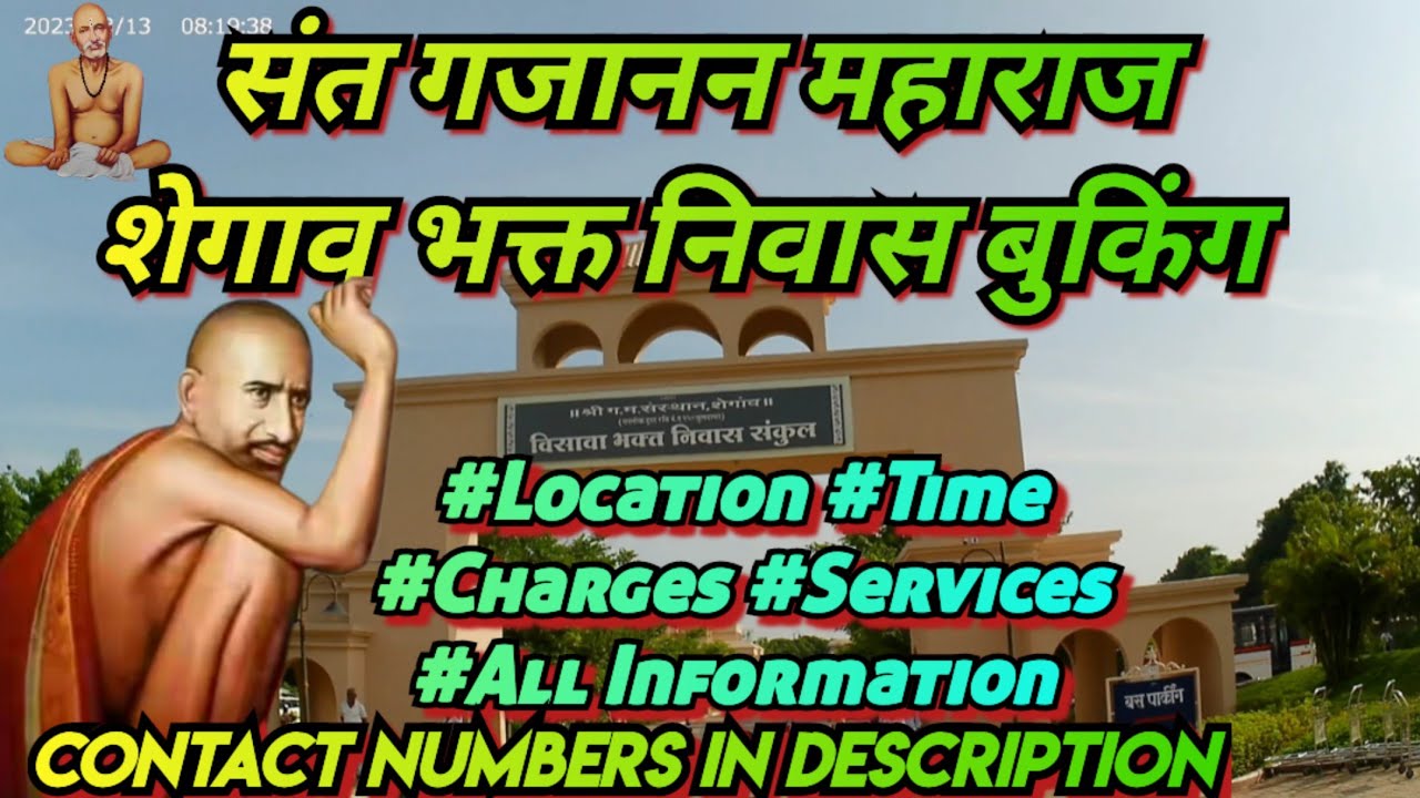 Shegaon Bhakta Nivas🙏 Sant Gajanan Maharaj Shegaon Bhakta Nivas Room booking online शेगाव भक्त निवास