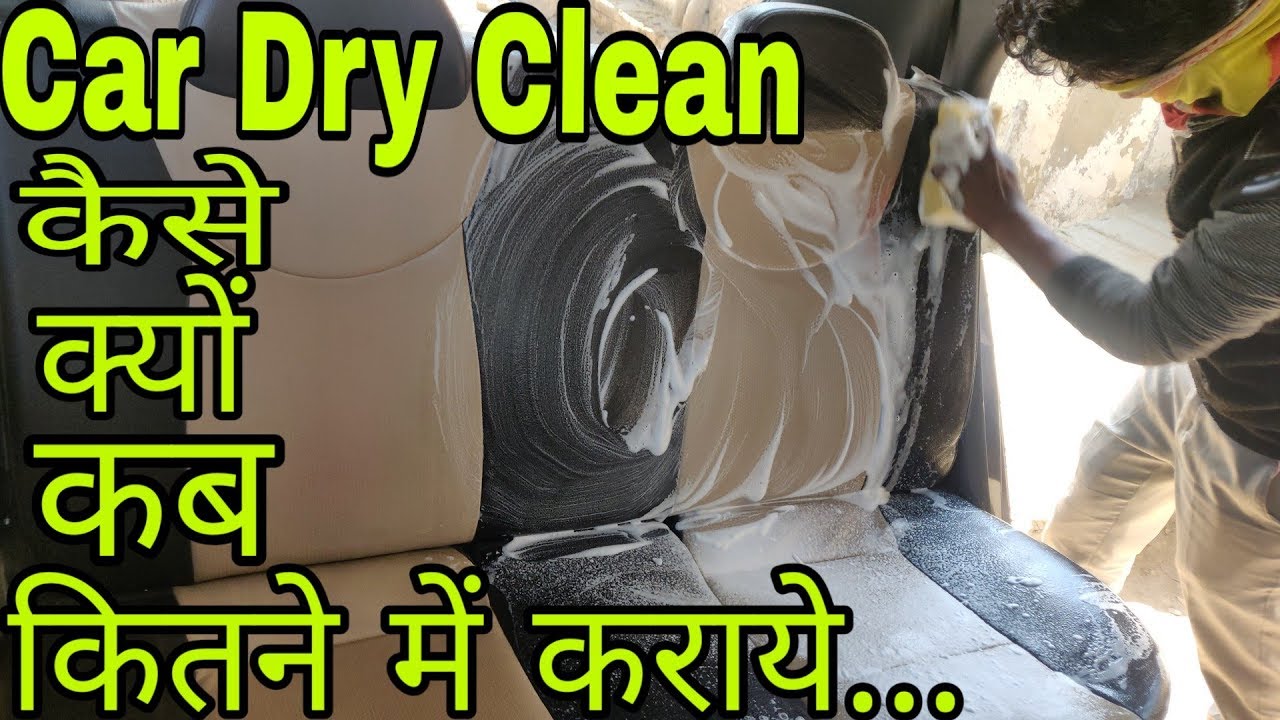 Car dry cleaning like 3M car care full detail in Hindi|Best car detailing at home|Kamlesh Bhadana
