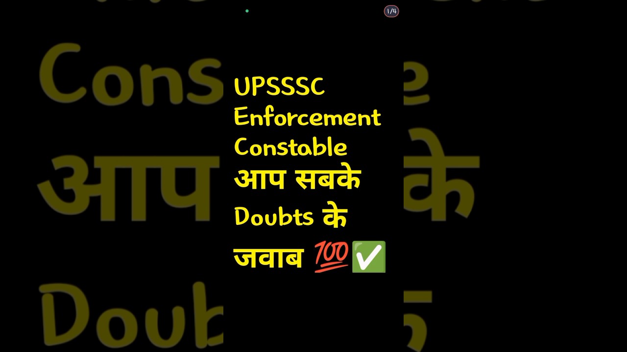 UPSSSC Enforcement Constable Physical Doubts | आपके सवालों के जवाब | #upsssc #physical #shorts #pst