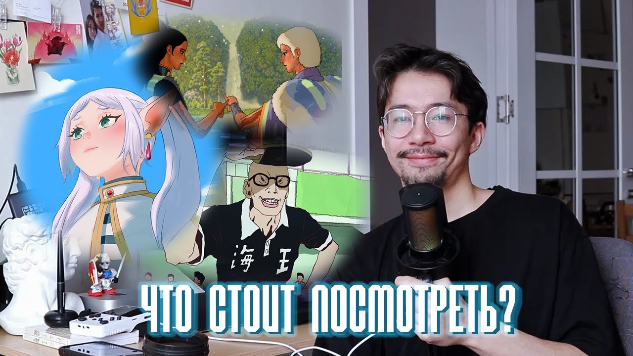 Что любит смотреть аниматор: Фрирен, Новый Призрак в доспехах, Казахская анимация