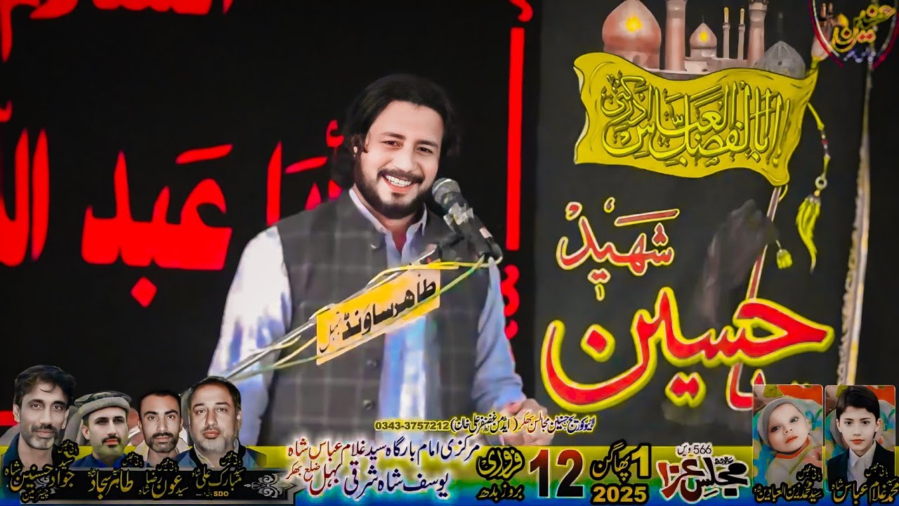 Zakir Irfan Abbas Qaiser Bukhari Majlis Aza 12 February 2025 Yousif Shah Behal Bhakkar