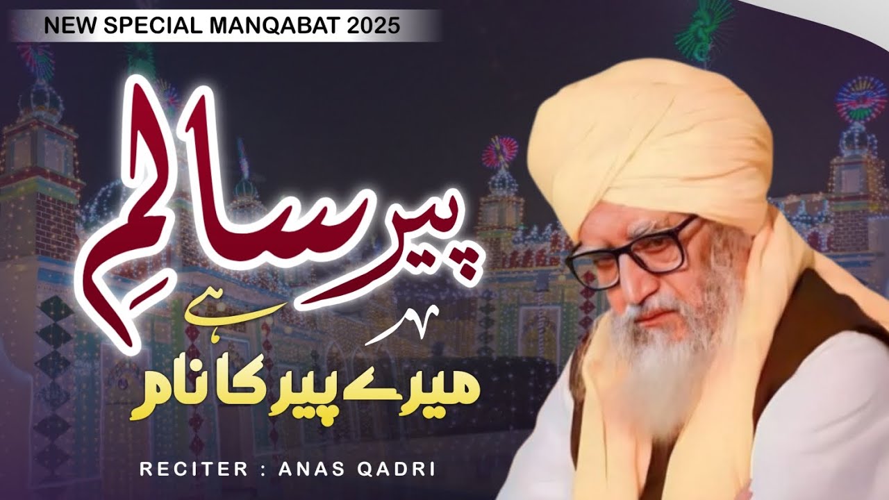 New Manqabat e Tajdare Ahle Sunnat 2025 | Peer Salim Hai Mere Peer Ka Naam | Reciter_ Anas Qadri