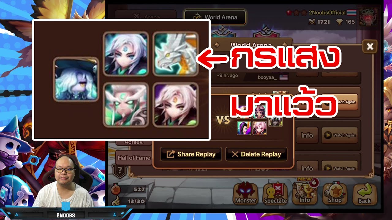 [Summoners war SS2021 EP#202] Zerath (Light Dragon) + Nana(Water Mage) คู่แท้อันตราย!