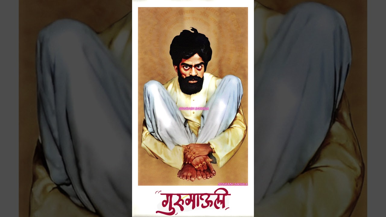 किती दयाळू गुरु माझी माउली #shankarbaba #viral #youtubeshorts #ytshorts #dhankawadi #malak #swami