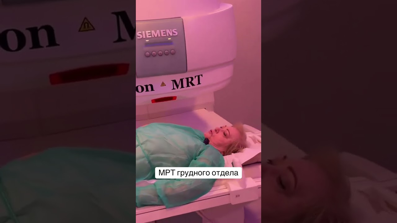 МРТ грудного отдела