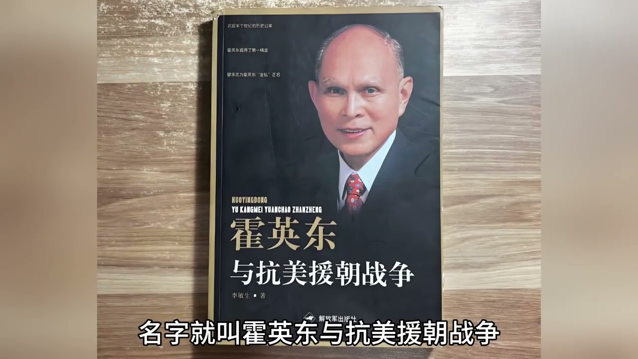 他是让世纪悍匪又敬又畏的商人，霍英东凭什么能三次登上天安门城楼观礼？