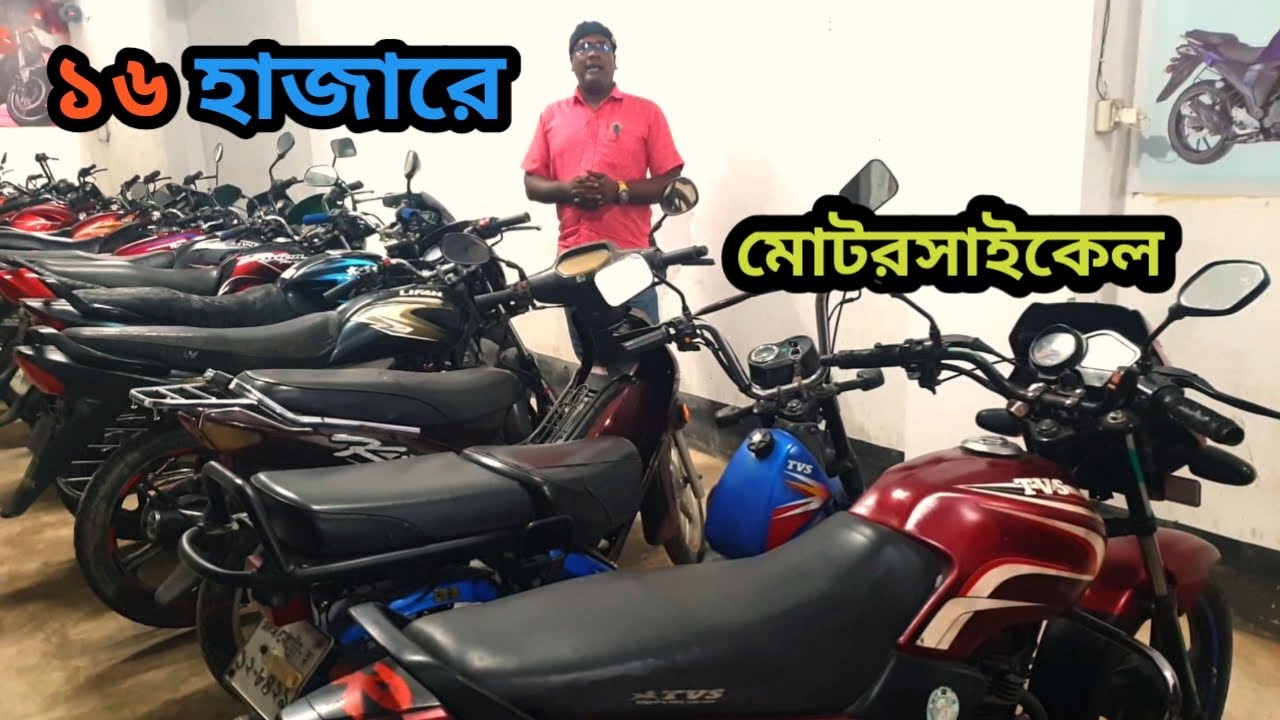 ১৬ হাজার টাকায় পাবেন বাজাজ মোটরসাইকেল, 20-25-30,হাজার টাকায় রেজিস্ট্রেশন  সেলফ স্টার্ট মোটরসাইকেল