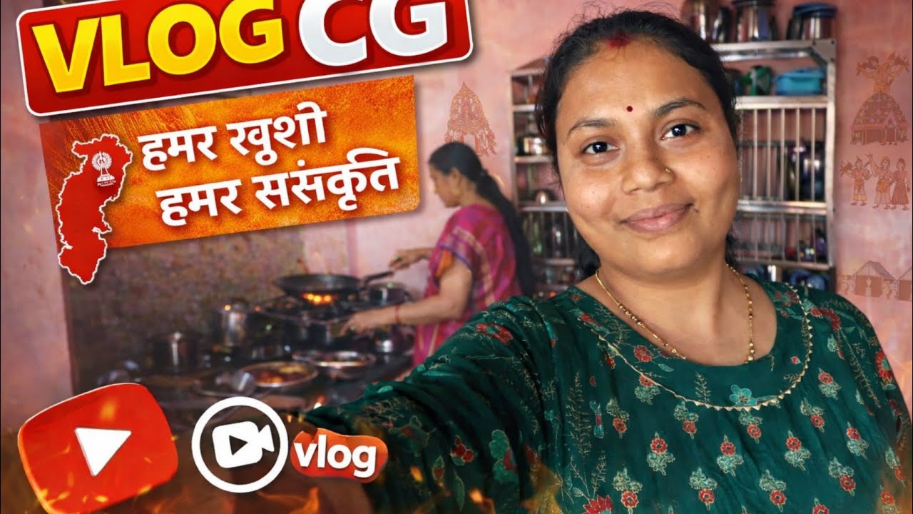  जय जोहार संगवारी मन ला 🙏आज मैं बनाए सोया बरी साग 😋।। @SoniyaKewatVlog 