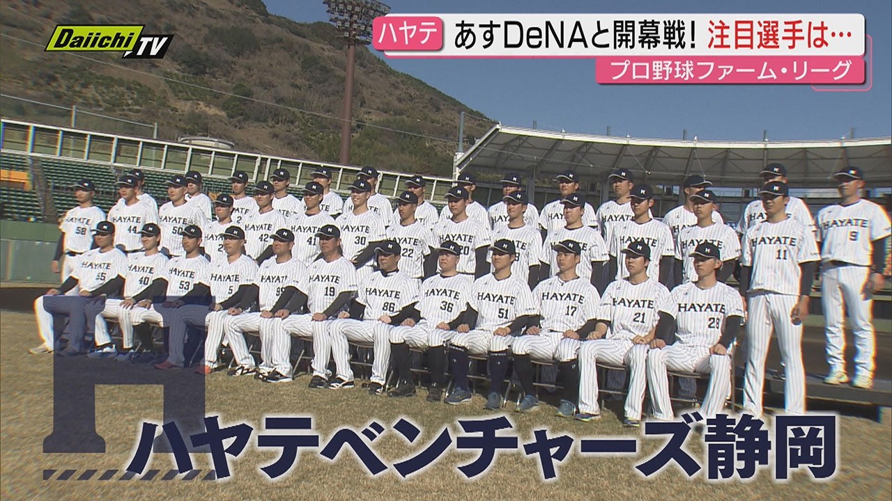目指すは「50勝」　ハヤテベンチャーズ静岡　14日に開幕戦野口選手・笠島投手に注目