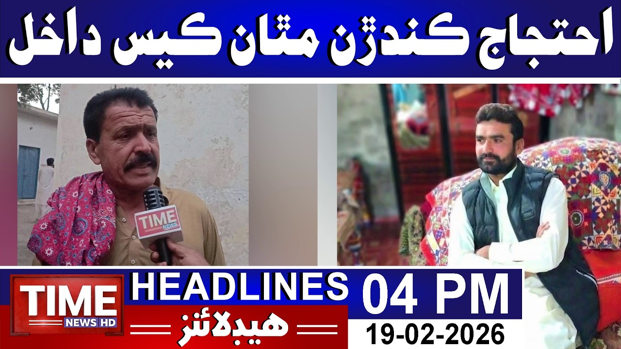 Time News Headlines 19th FEB 2026 | 04 PM