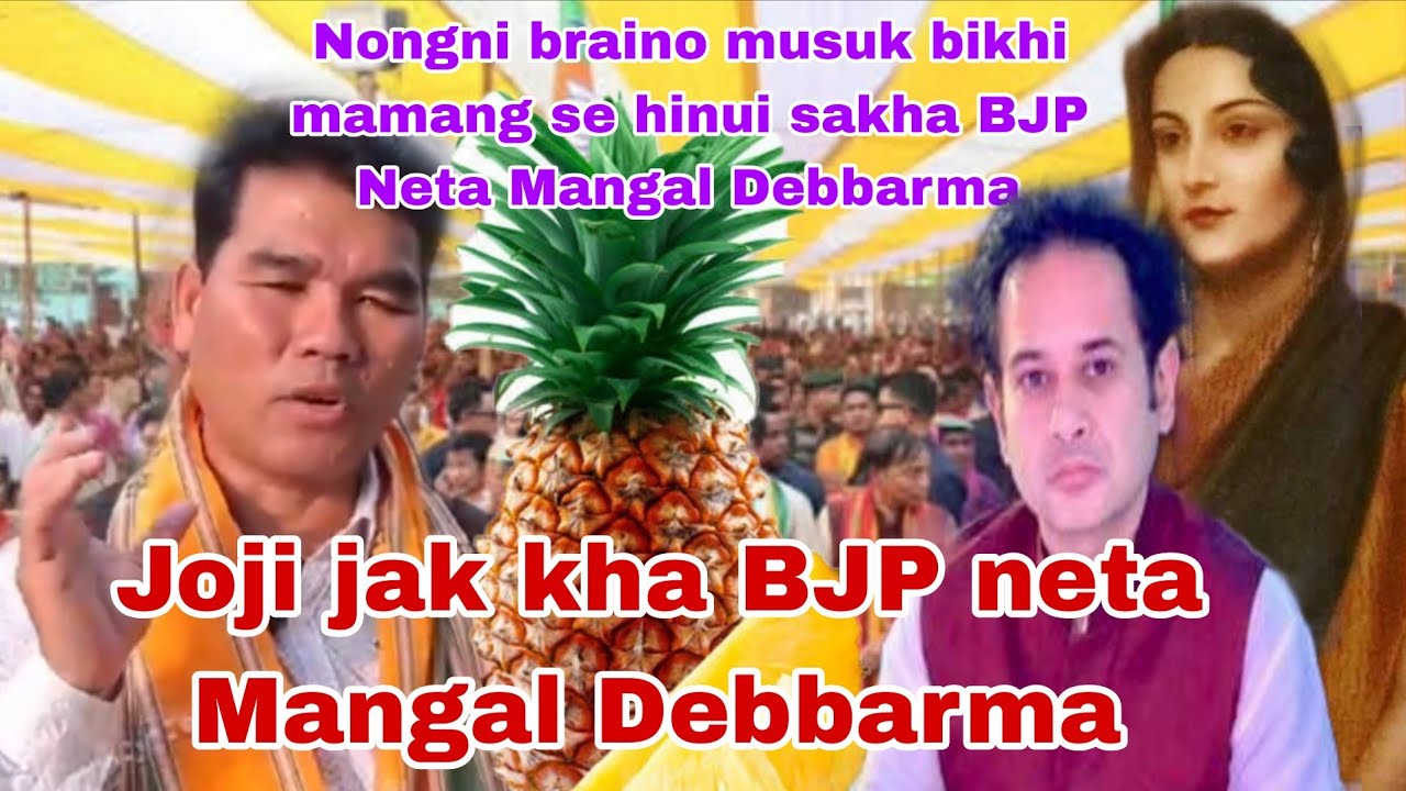 Jolijak kha BJP neta Mangal Debbarma || Nongni Braino muski mamang si hinui sakha