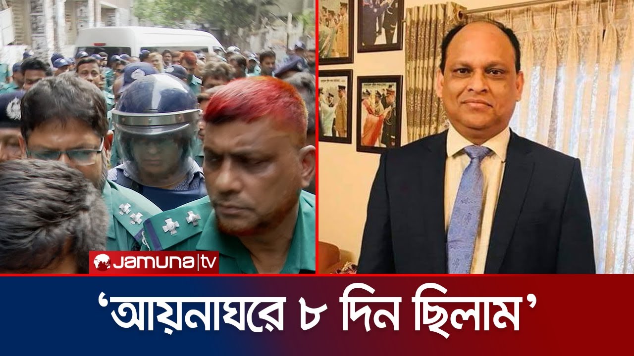 'আমি নিজেই আয়নাঘরে ছিলাম, আমাকে নির্যাতন করা হয়েছে' | Ziaul Ahsan | Aynaghor | Jamuna TV