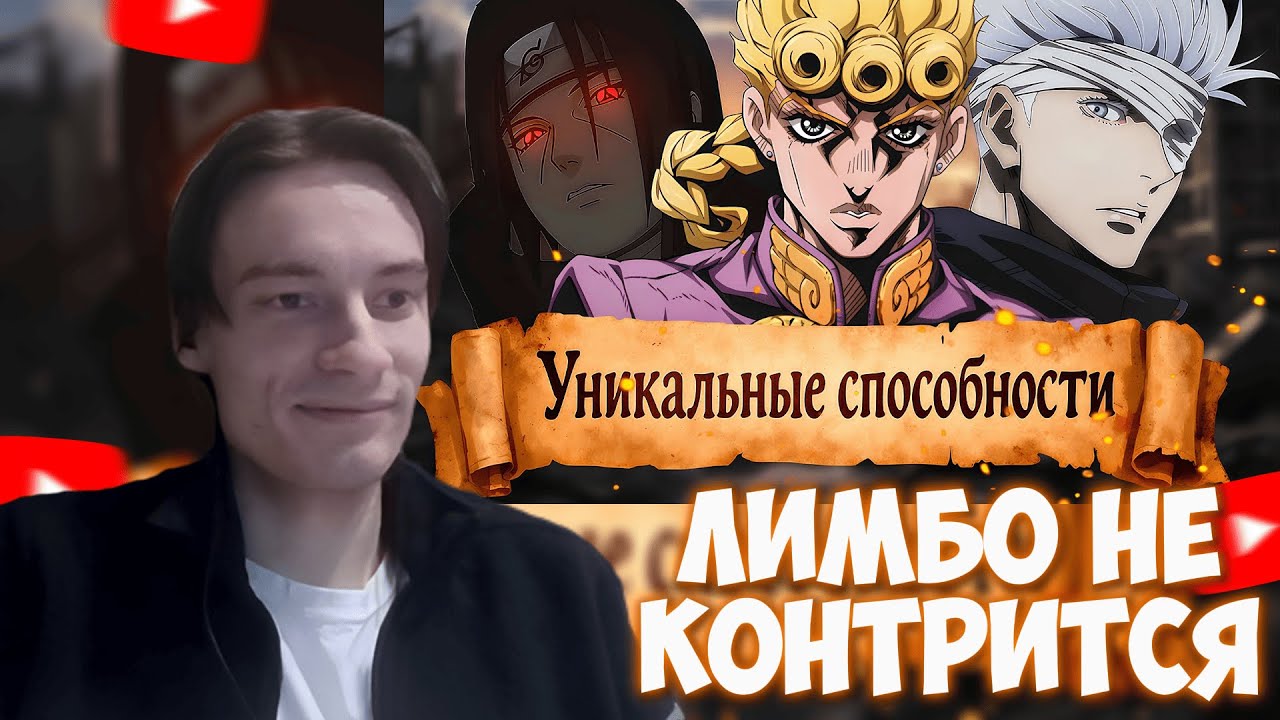 CEHR СМОТРИТ ЛУЧШИЕ СПОСОБНОСТИ ИЗ КАЖДОГО АНИМЕ / CEHR РЕАКЦИЯ НА STANE