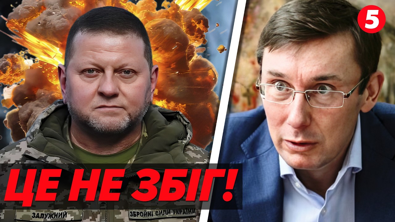 💥ПРИЛІТ по Залужному після дзвінка з ОП⚡ЛУЦЕНКО розкрив ШОКУЮЧІ деталі. Хто ЗЛИВ координати генерала