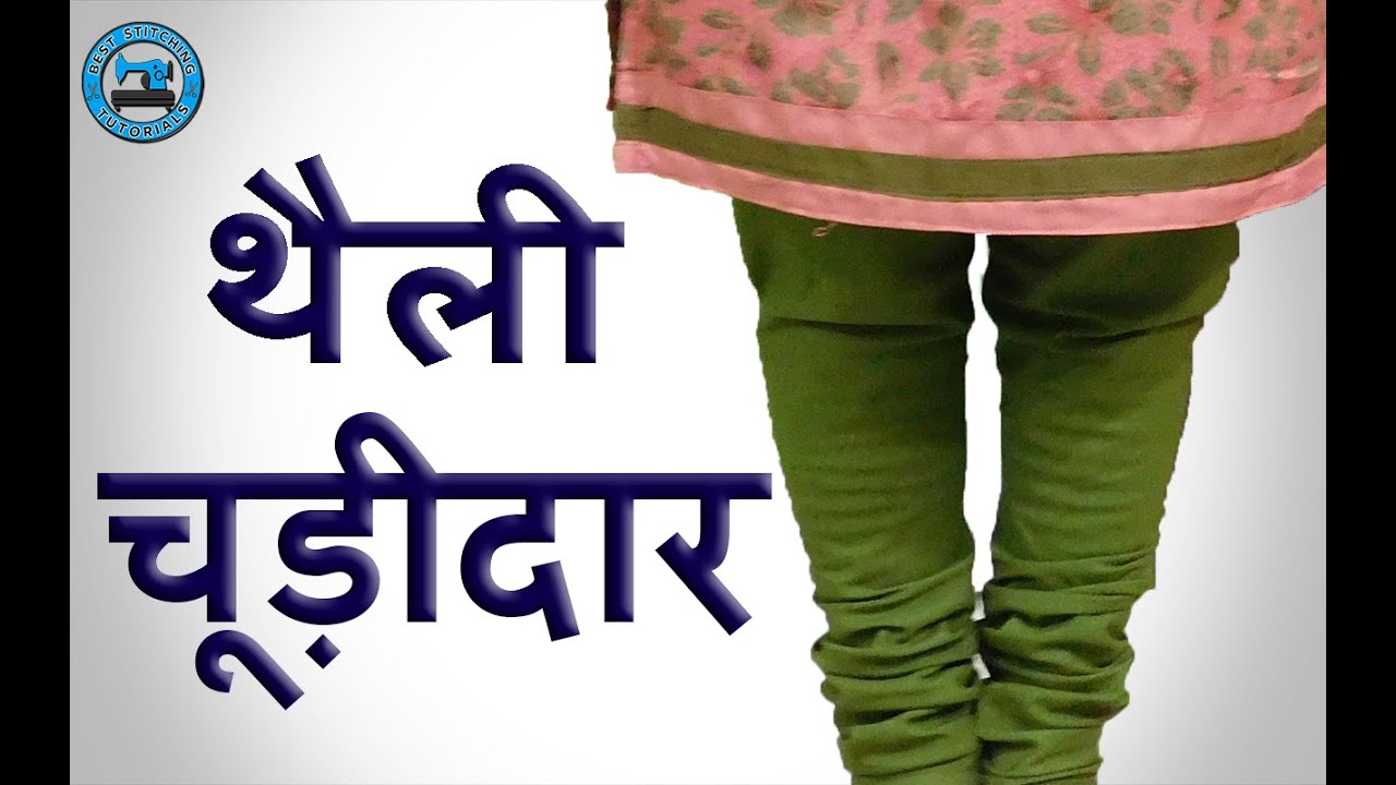 Pouch Chudidar | Without Belt (Hindi) | BST