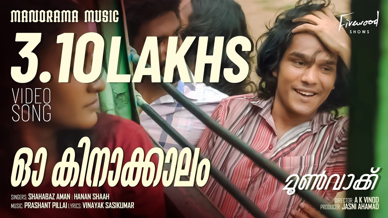 OH KINAKAALAM VIDEO SONG | MOONWALK | SHAHABAZ AMAN | PRASHANT PILLAI | A K VINOD | FIREWOOD SHOWS