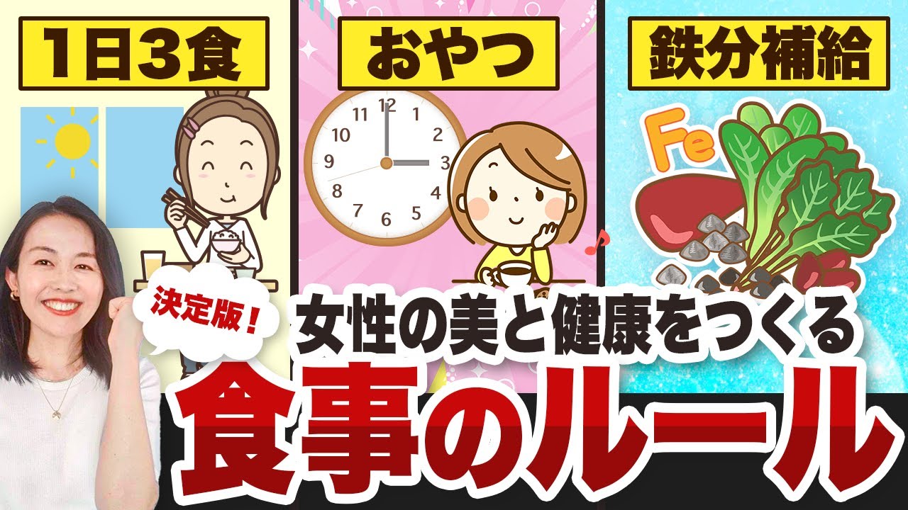 女性にあう食事法＆合わない食事法（女性の身体の仕組みを考えると、男性のように成果が出ない傾向がある食事法があります）