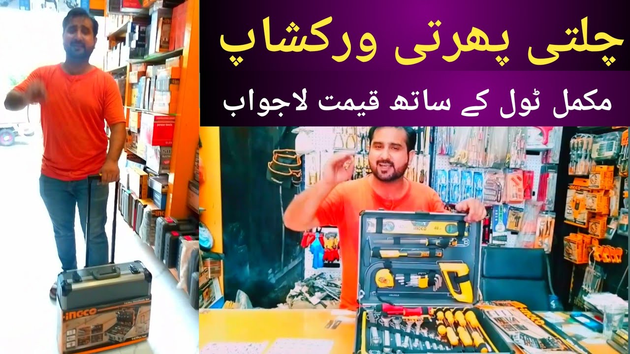 Car Garage Tools | Auto Workshop Tools | Car Mechanic Tools | What's App 03064679000