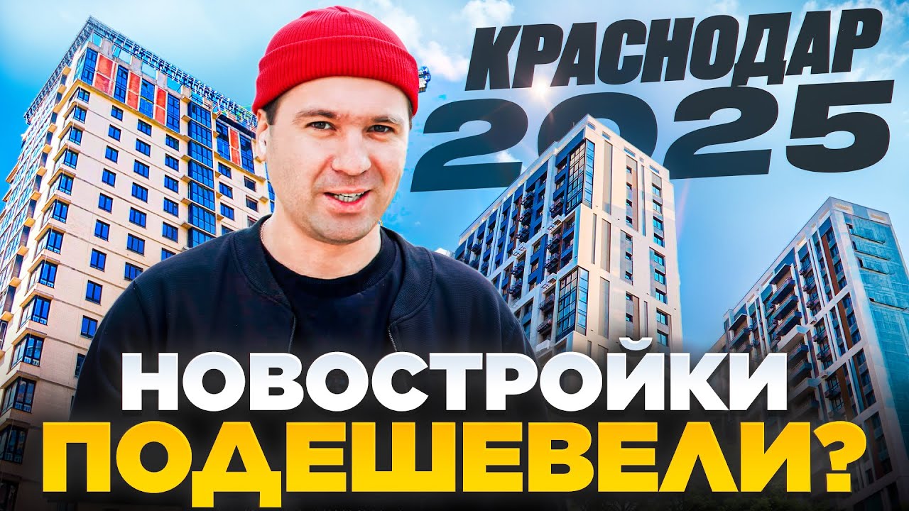 НЕСТЫДНЫЕ новостройки 5-10 млн. Квартиры в ипотеку в 2025