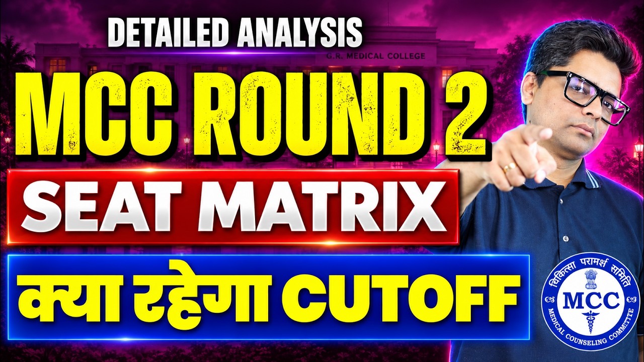 MCC Round 2 Seat Matrix Govt. Colleges Analysis | Round 2 Expected Cutoff | NEET 2026 Counselling