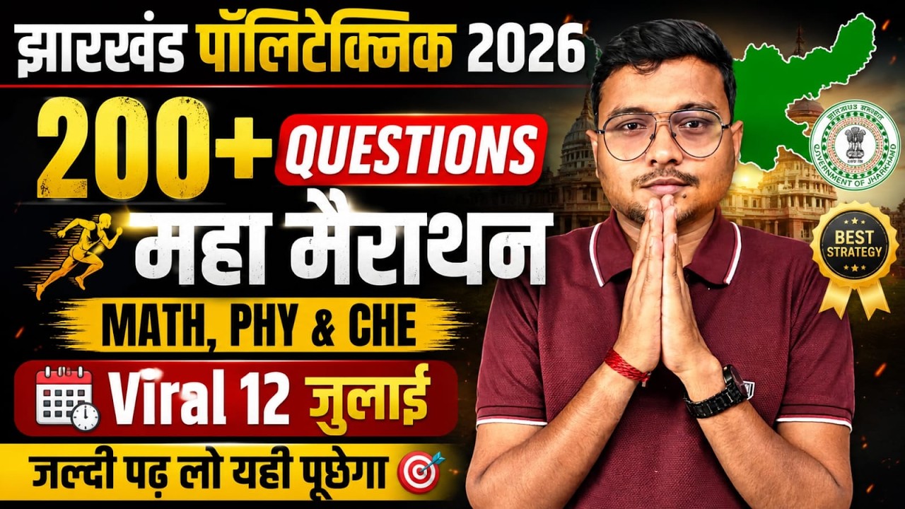200+ Questions Jharkhnad Polytechnic Exam 2026||Viral Paper 12 जुलाई 🔥||जल्दी देख लो यही पूछेगा