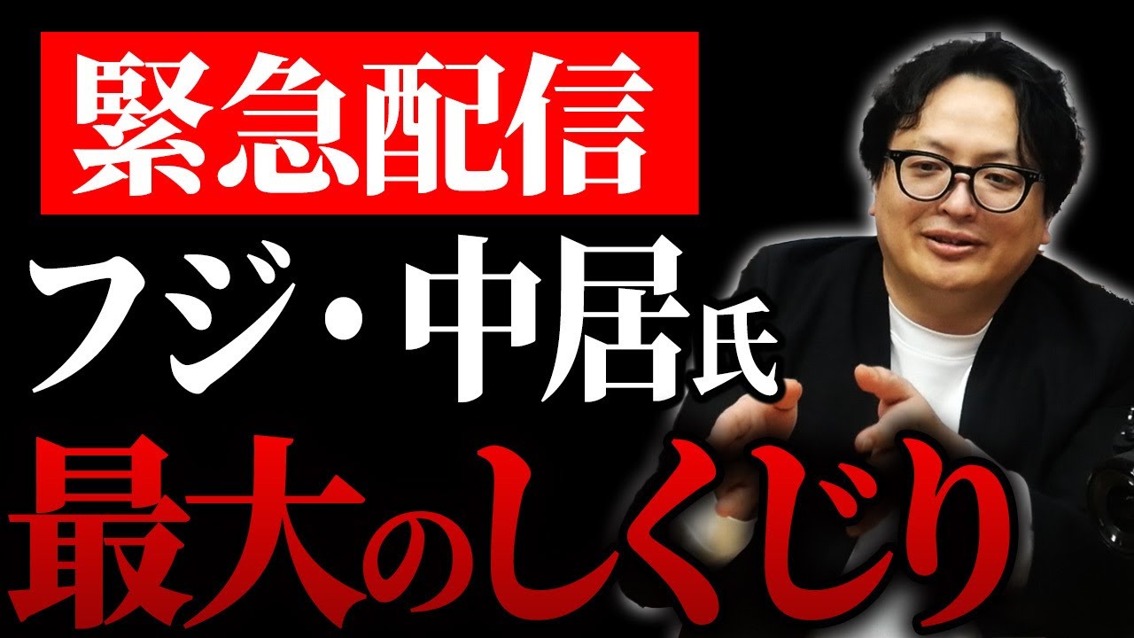【緊急】元テレビマンの視点！今、世間で取り沙汰されている件について語ります！