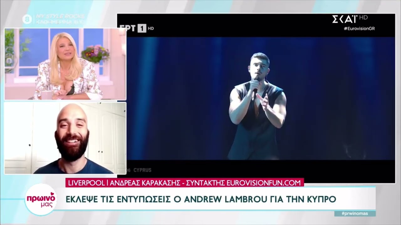 Ο Ανδρέας Καρακάσης στο «Πρωινό Μας» για τον αποκλεισμό της Ελλάδας στη Eurovision 2023!