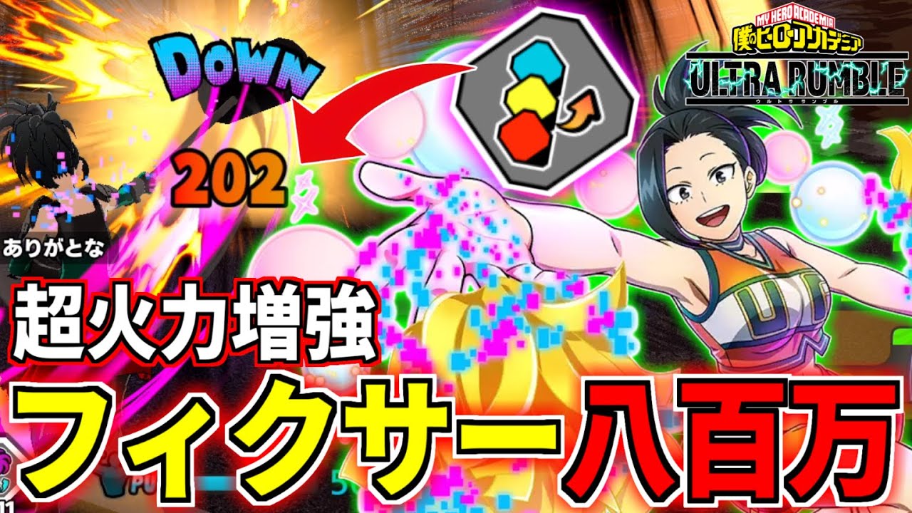 Fixer Momo Yaoyorozu Ranked Match in My Hero Ultra Rumble