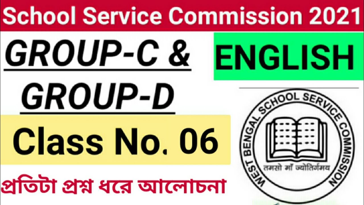 SSC Group C and Group D Exam 2021 |  Common Errors in English Grammar | RGM EDUCATION