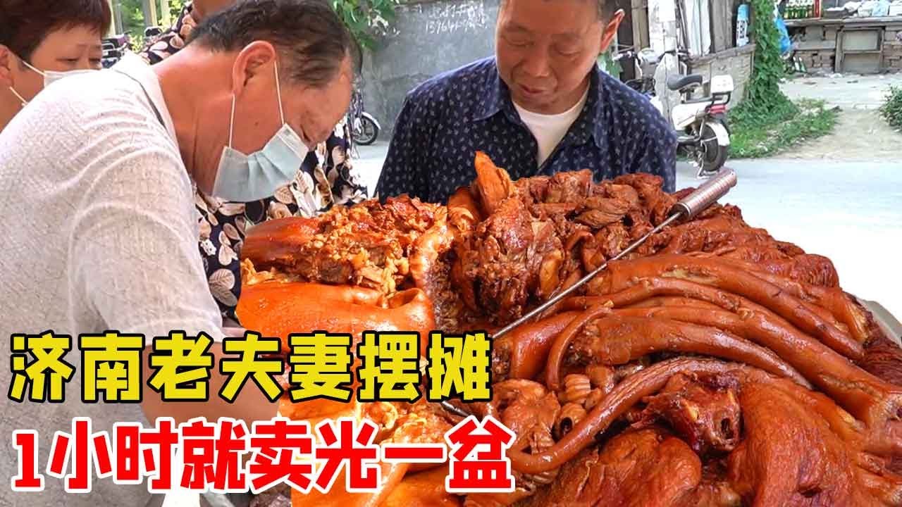 Старая пара в Цзинане продает Luwei в киосках, и один горшок будет распродан более чем за 10 000 ча