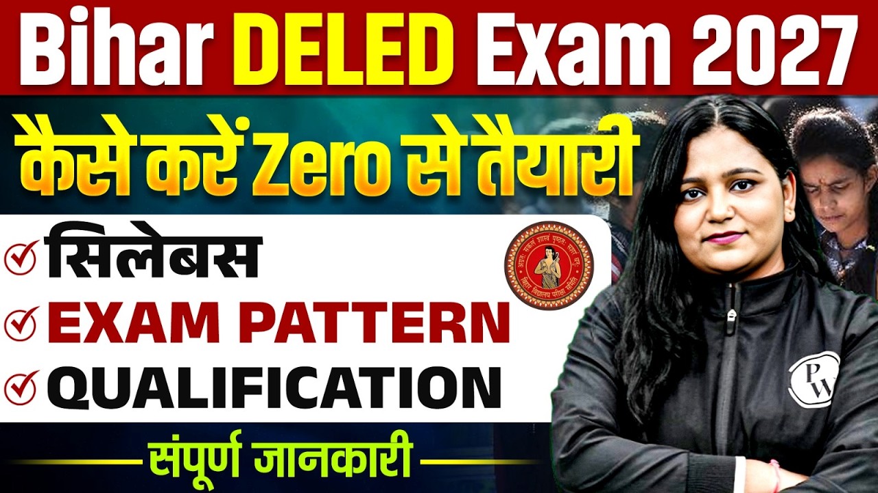 Bihar DELED Entrance Exam 2027 Complete Guide | Eligibility, Syllabus & Preparation Strategy