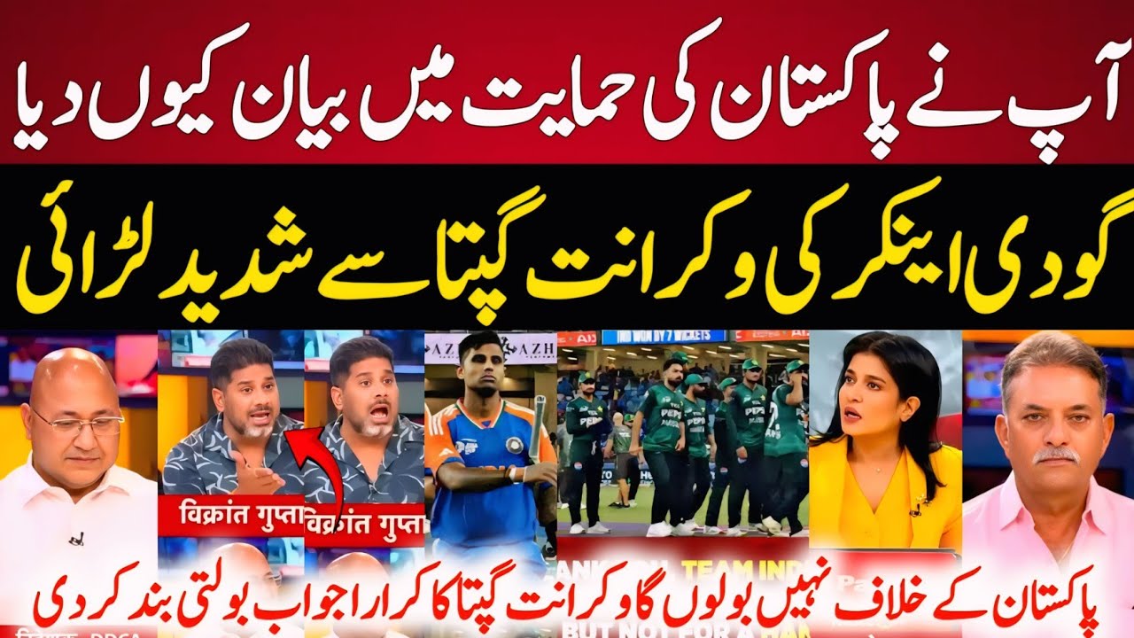 Anjna Om Kasahap Fight With Vikrant Gupta On Why You Supporting Pakistan Stance | Pak v Ind Asia Cup