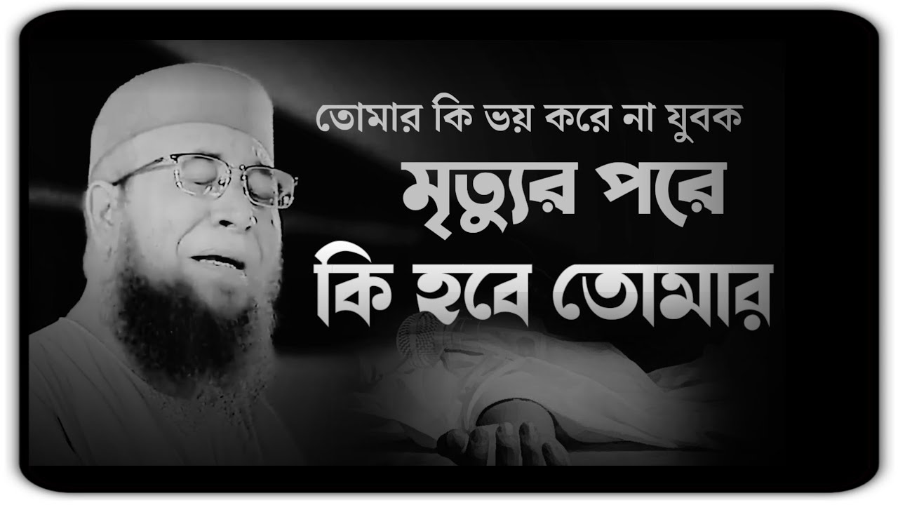 মুফতি নজরুল ইসলাম কাসেমী Mufti Nazrul Islam Qasmi