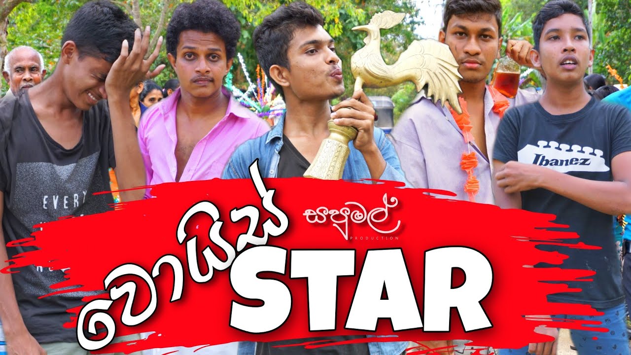 Sapumal Production - වොයිස්ටා (Voice Star)