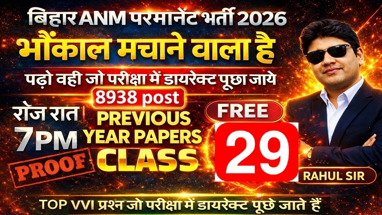 CL-29 Bihar ANM Permanent Bharti 2026 Class | Bihar ANM online Class | Bihar Anm Live class #btscanm