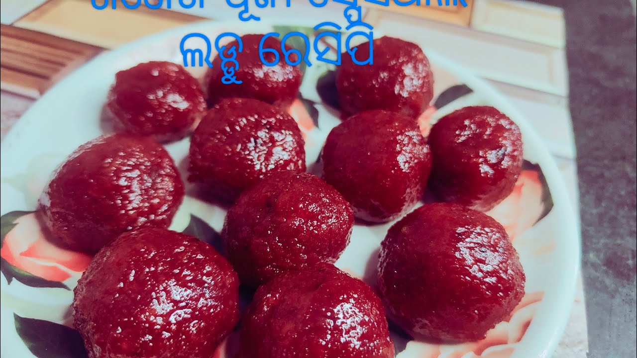  Laddu recipe Ganesh puja Special Laddu ଗଣେଶ ପୂଜା ସ୍ପେସିଆଲ ଲଡ଼ୁ ❤️👌❤️#recipe #cooking #food #loddu #