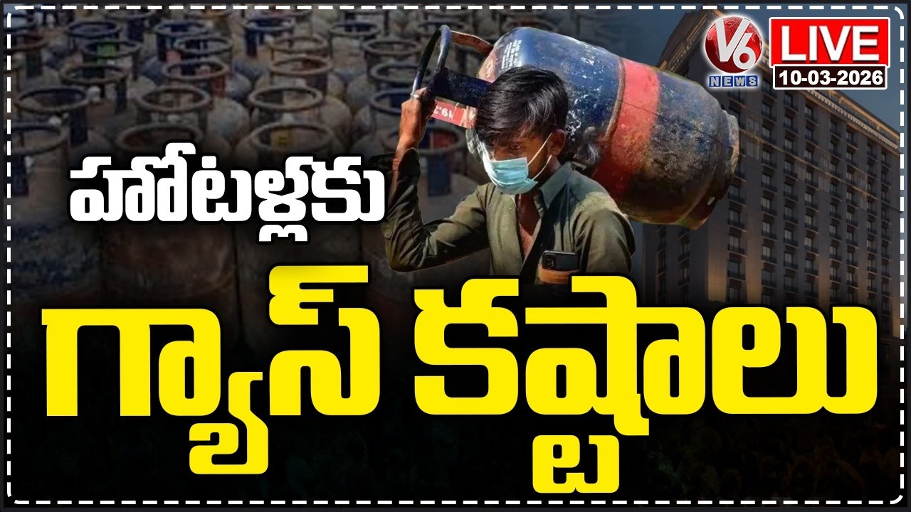 LIVE : LPG Shortage Sparks Crisis In Hotels | V6 News