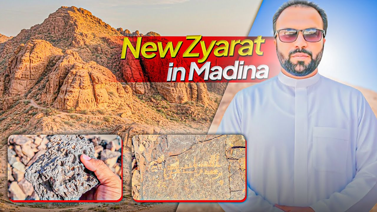 #01 - Shaan-e-Nuzul-e-Quran ✨ Revelation of Surah Munafiqun | Jabal Al-Ahmar & 3 Stories ⛰️