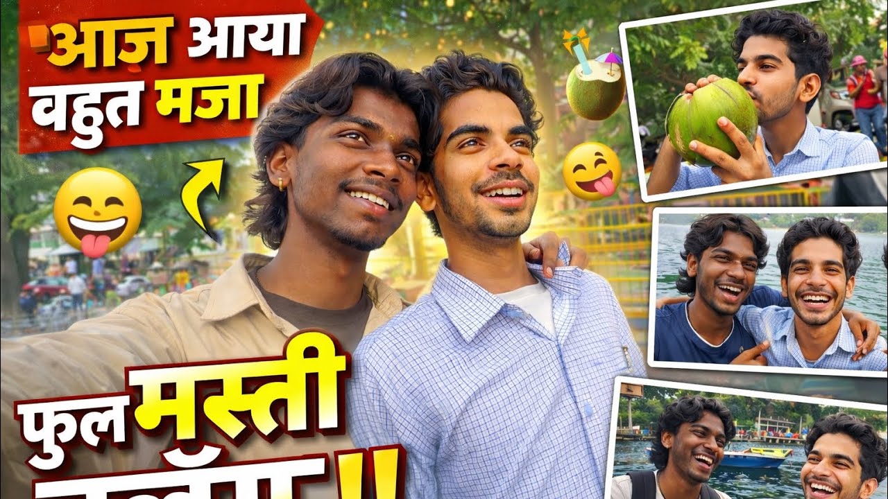 आज बहुत मजा आया! 😍 | Full Masti Vlog with Friends ✨ (Best for reach)
