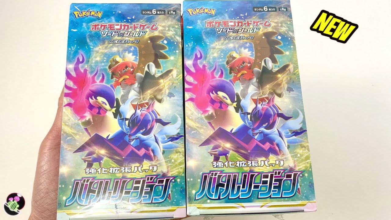 *NEW* Opening 2 Pok&eacute;mon Battle Region Booster Box (バトルリージョン 開封)