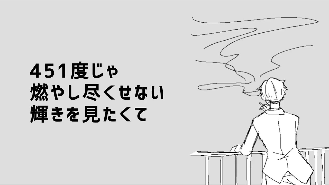 【自創作】黒塗り世界宛て書簡