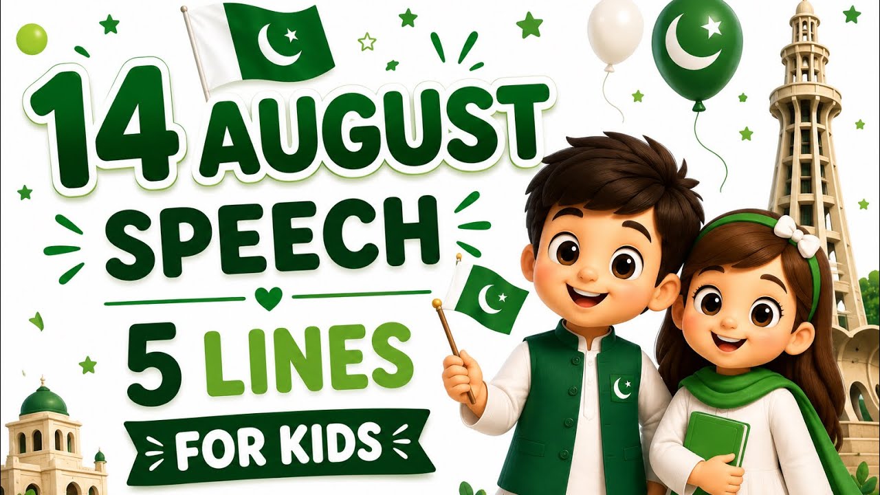 14 August Speech for Kids | 5 Lines Independence Day Speech | Pakistan Independence Day Speech 🇵🇰
