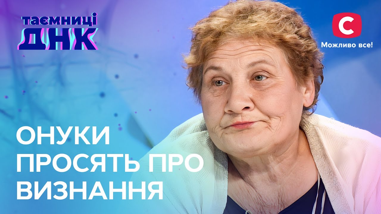 Бабушка отказывается принимать своих внуков – Тайны ДНК