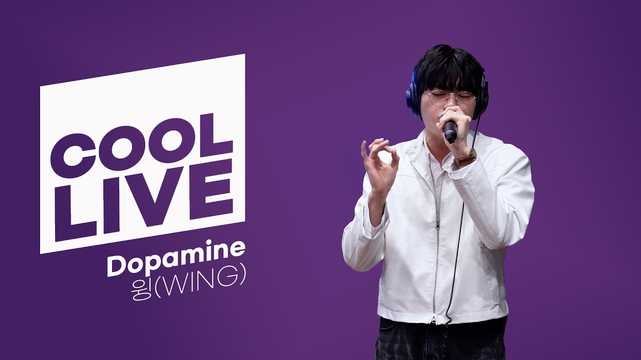 쿨룩 LIVE ▷ 윙(WING) 'Dopamine' 라이브 / [박명수의 라디오쇼] / KBS 250324 방송